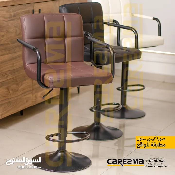 اجمل تصمام كراسي الطعام كرسي بار ستول كراسي مطبخ كراسي سفرة بعدة الوان بايدي وقابل لتعديل الارتفاع