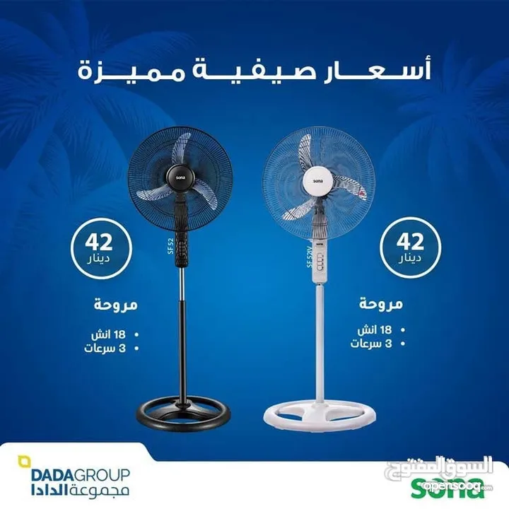 مراوح ريفكو 18 قدم ماتور نحاس داء قوي وكفاله الوكيل ب