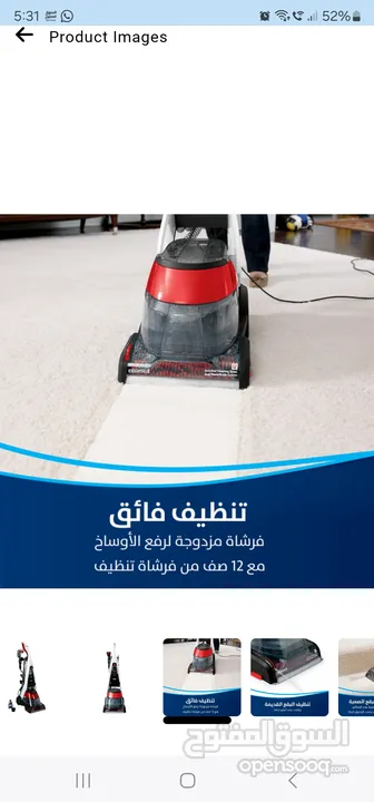 BISSELL Proheat 2X Revolution or Hydrosteam مكنسة  بيسل لغسيل السجاد  والكنب ،بروهيت او البخار