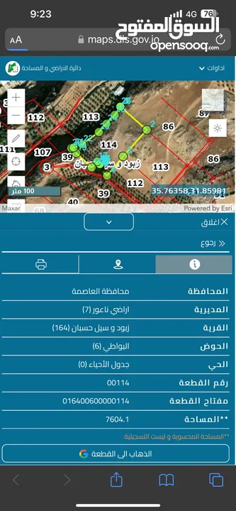 ارض للبيع في ناعور زبود البواطي منطقة شاليهات