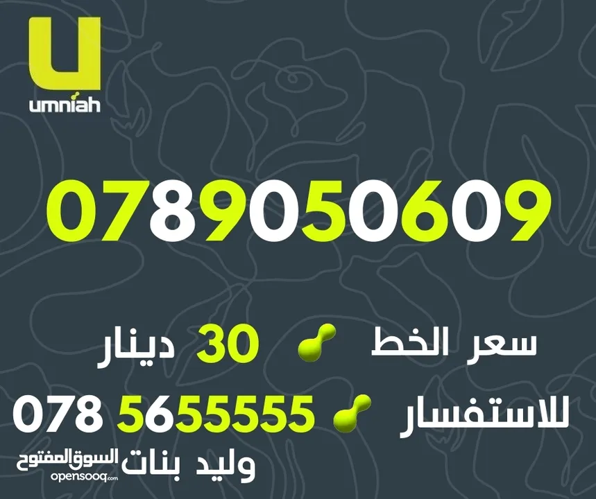 ارقام امنيه مميز جدا