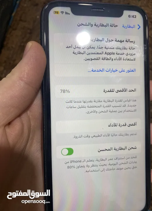 iPhone XRايفون