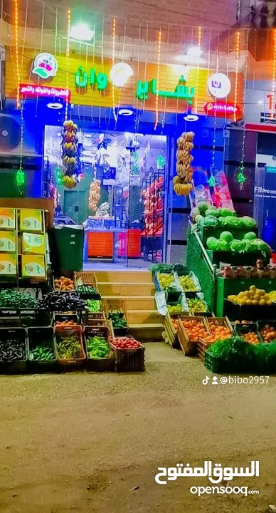 بشاير 1 وان لجميع انواع الخضروات والفواكه الطازجه يومياً اقل الاسعار