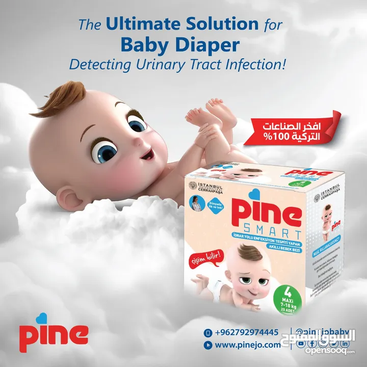 حفاضة باين الذكيه Pine Smart الاولى القادره على الاكتشاف المبكر لإلتهابات المسالك البوليه ب 8 دنانير