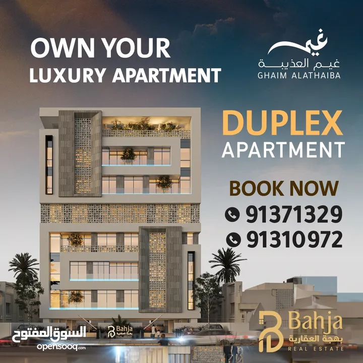 Duplex Apartment For Sale in ghaim complex-Al Azaiba