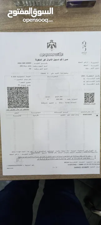 منزل مستقل في السلط المغاريب