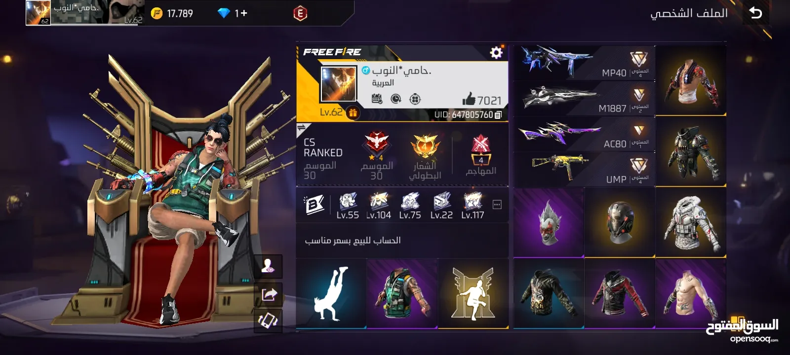 حساب فير باس 8 و 9 للبيع 50 دينار