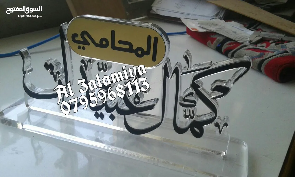 منزل برواز اسم منزل ومكتب