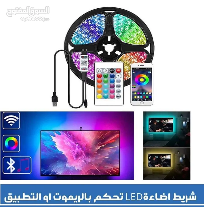 حبل ليد اضائه usb كل الالوان تحكم ريموت و تطبيق على الموبايل RGB LIGHT ضوء زينه ديكور مناسبات اناره