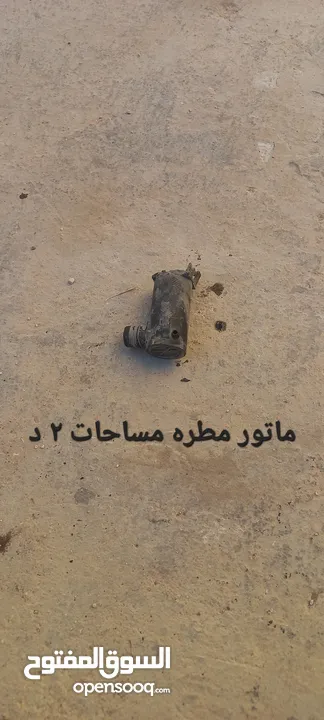 قطع بالينو 97