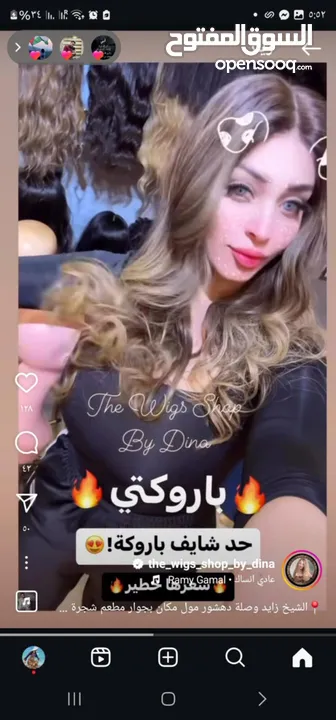 باروكه شعر طبيعي للبيع