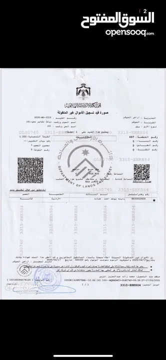 مجمع تجاري وطابق سكني مساحة البناء الأرضي (المجمع) 400 م2 والطابق الأول (سكني) 150 م