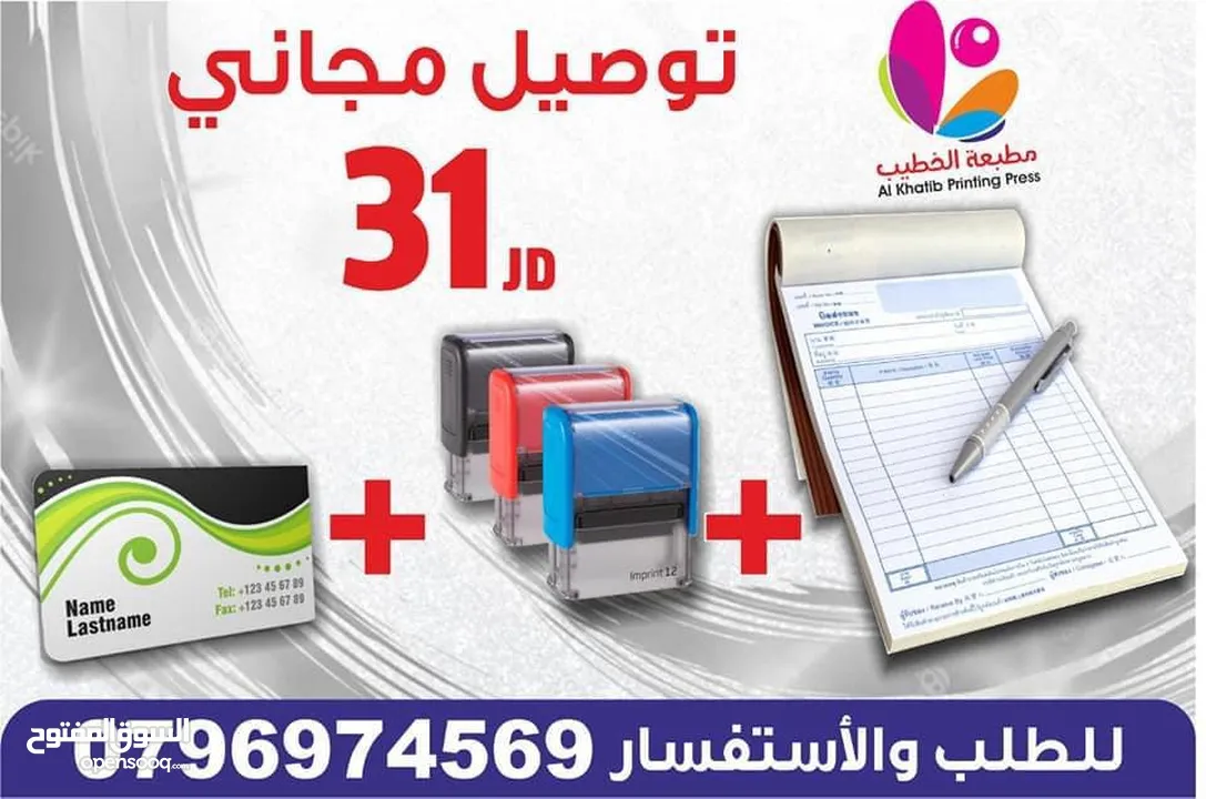 اختام نمساوي ختم جيب محامي شركة موسسة طبيب دكتور للاختم محل يتوفر فواتير مصاحف ليبل ورق