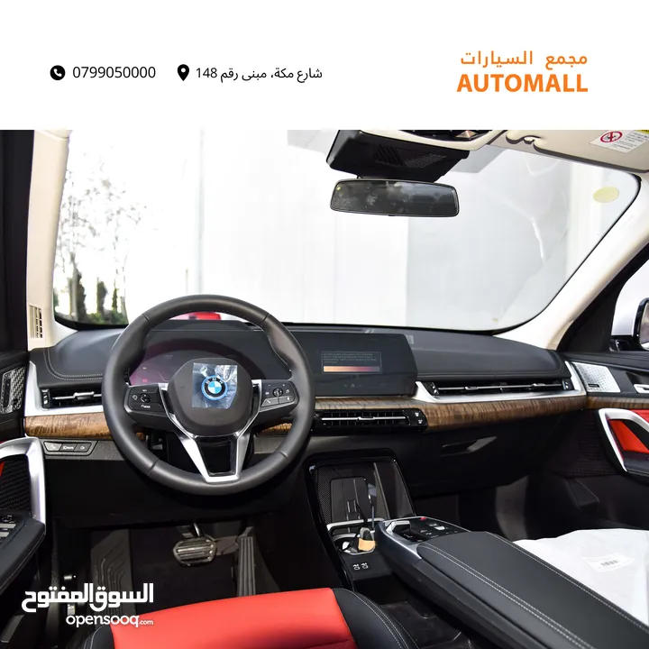 بي ام دبليو iX1 كهربائية بالكامل 2024 BMW iX1 xDrive30L EV AWD