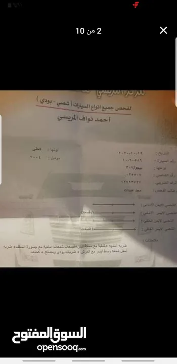 بيجو 307 2004