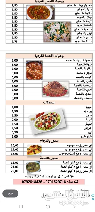 مطعم للتواصي والاكلات السريعه