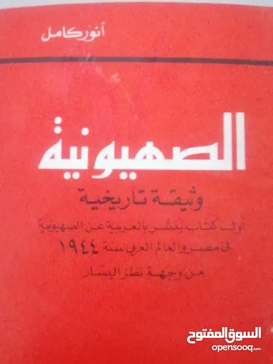 كتب مستعمله للبيع بحاله جيده بسعر 6