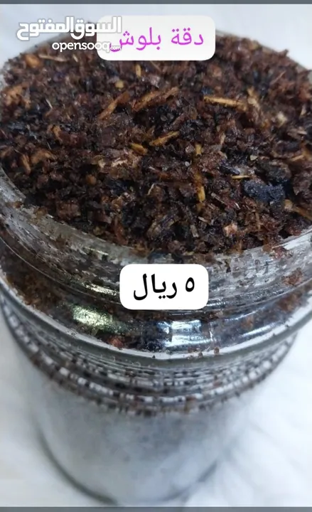 بخور وعطور