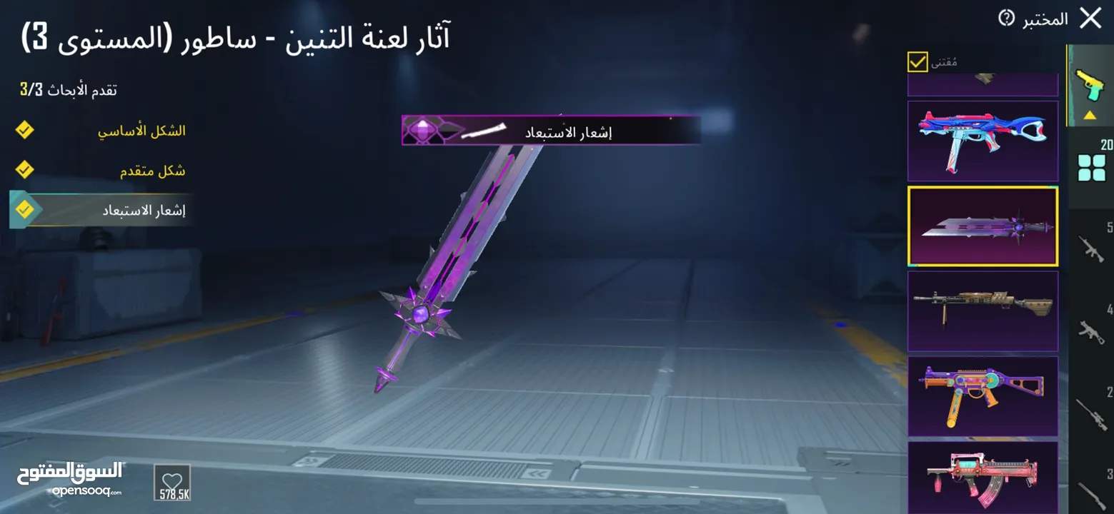 حساب قديم وحلو