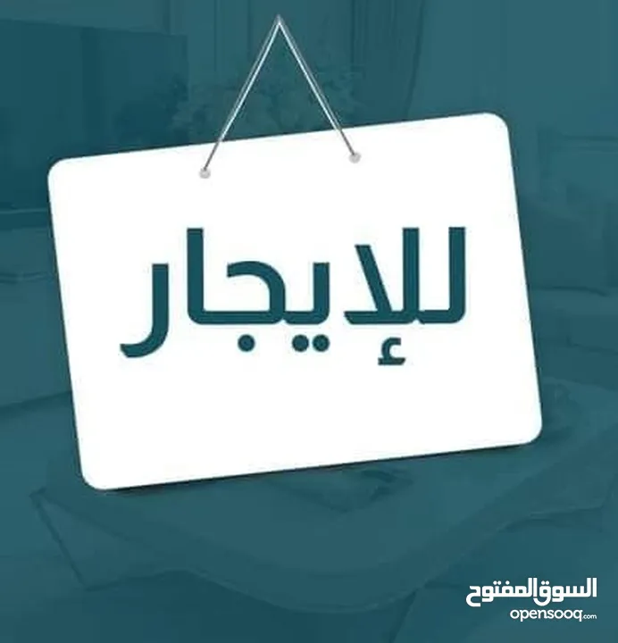 شقة صحية ومشمسة قرب مطعم ابو مازن