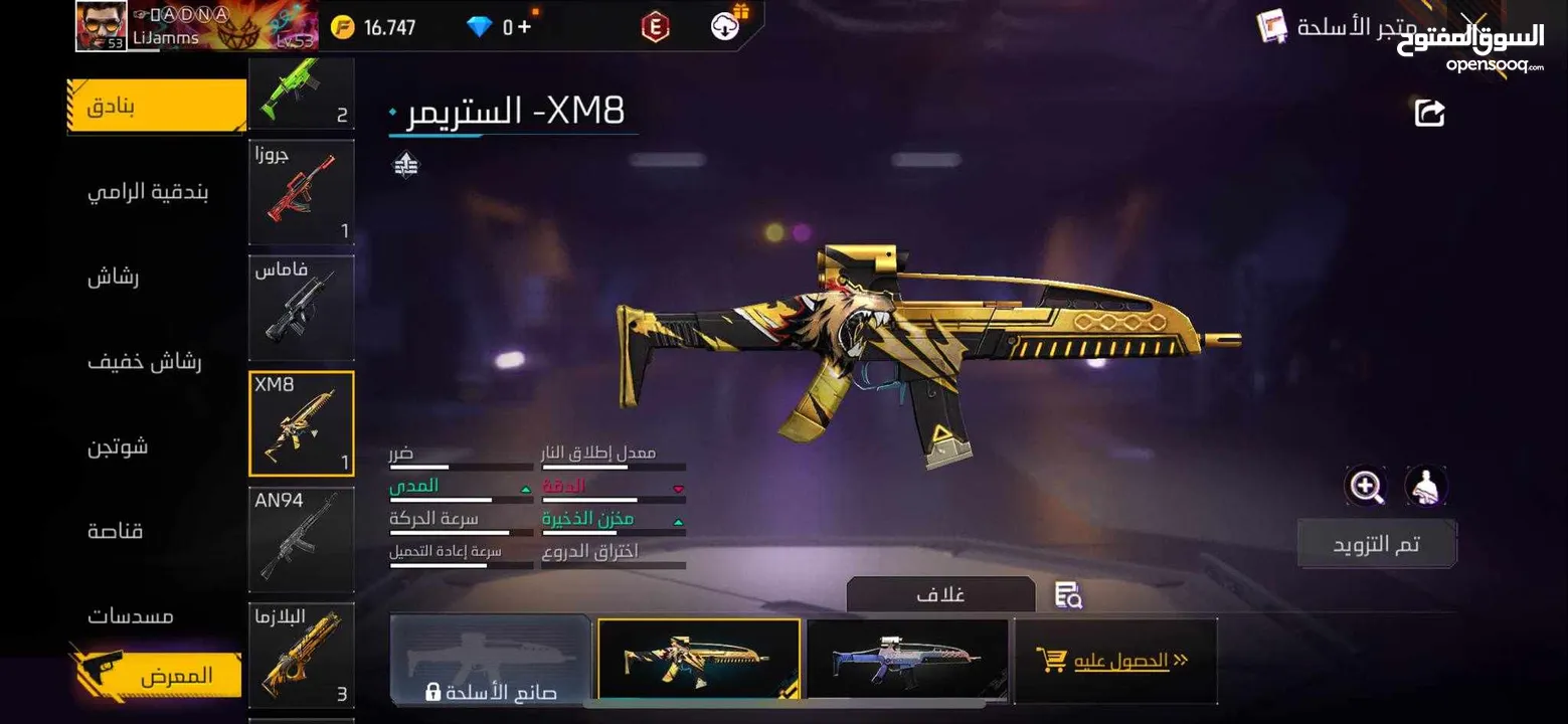 حساب فري فاير قوي جدا