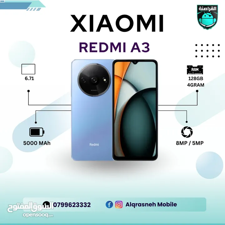 شاومي ريدمي  Xiaomi Redmi A3 اقل سعر في المملكة