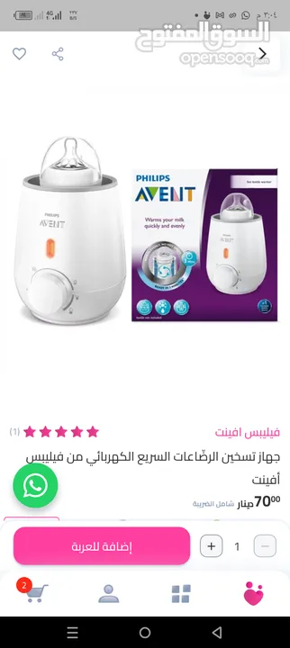 جهاز تسخين الحليب وتسخين طعام البيبي بشكل صحي جديد مو مستخدم ولا مره