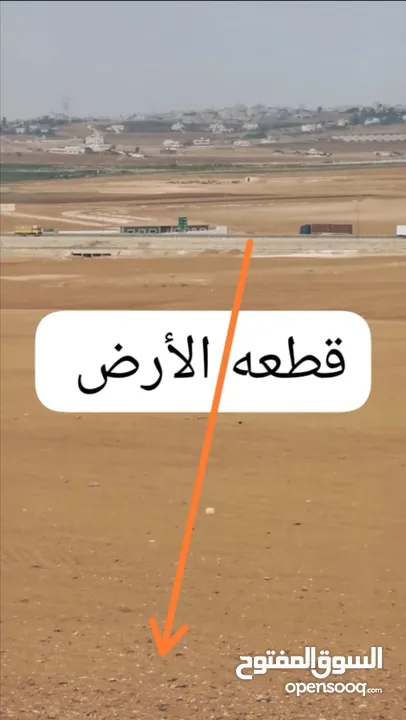 للبيع أرض 806 م الذهيبه الغربيه قرب مشروع الشهد 4