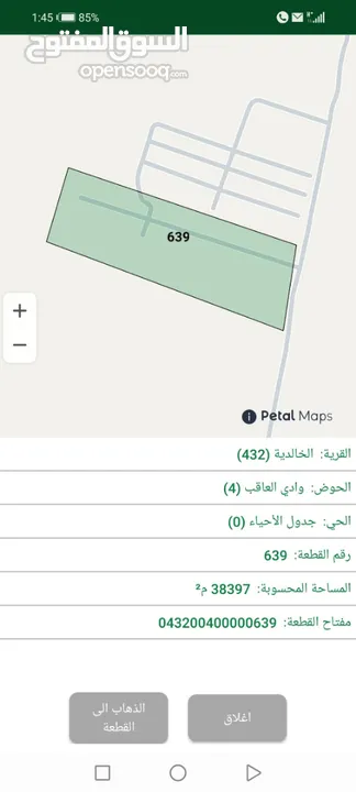 ارض مميزة للبيع-مقام عليها ابنية وبركسات