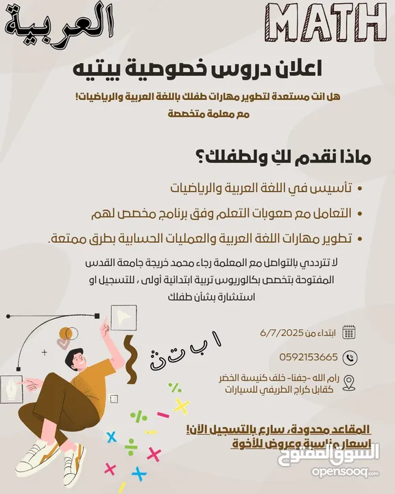 دروس خصوصية