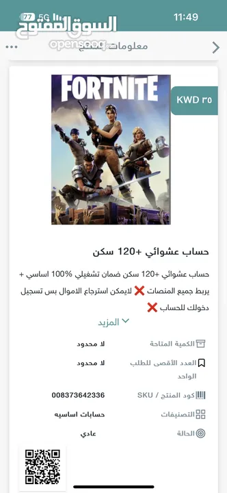 متجر عزيز لبيع حسابات فورت نايت