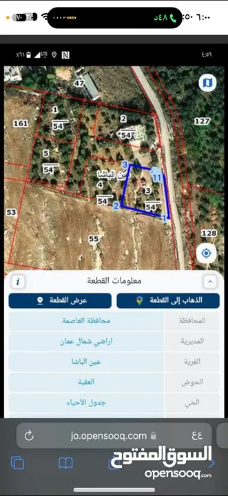 4 قطع اراضي للبيع في منطقة عين الباشا
