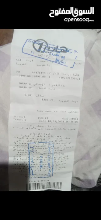 ايرفراير ميانتا