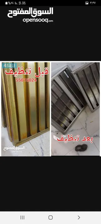 تصليح تنظيف طباخات مداخن كالجديد