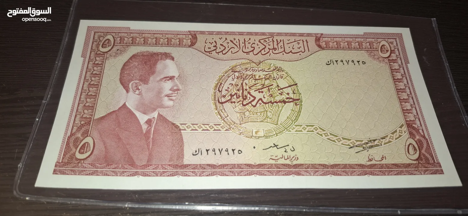 عملات أردني قديمه للبيع