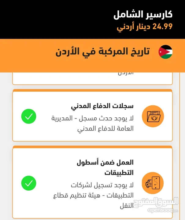 هونداي ايونك لم تعمل تطبيقات