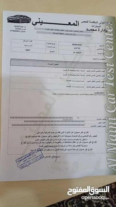 كيا سيراتو 2009 للبيع من المالك