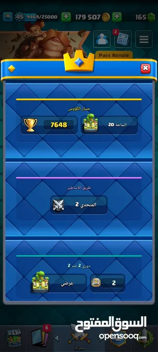 حساب كلاش رويال للبيع 7700