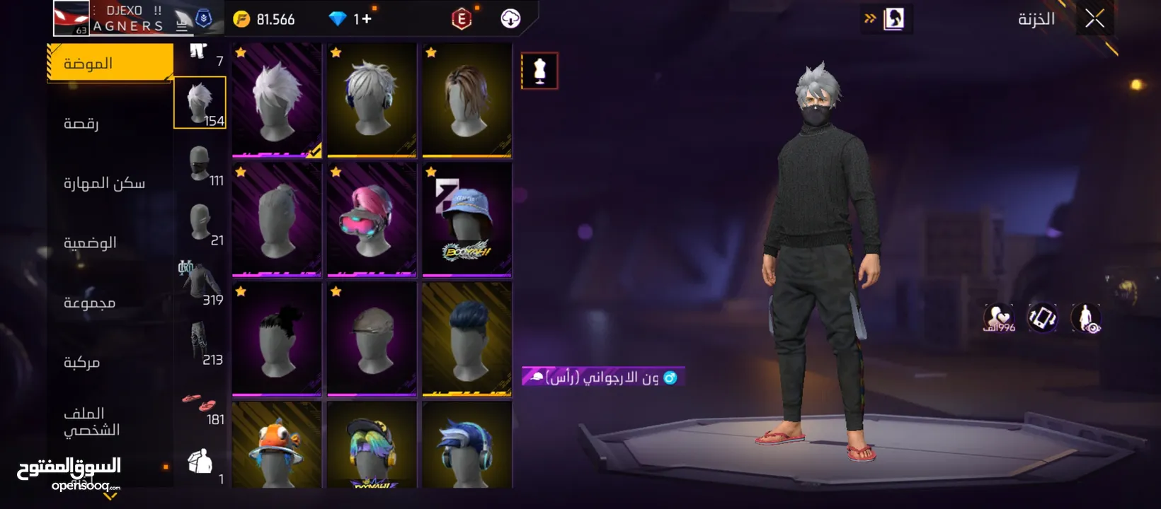 حساب للبيع وجه ل وجه فقط