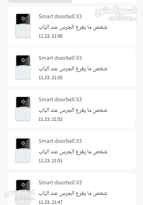 كاميرا جرس ويرليس  تطبيق مشاهدة الزائر من كل انحاء العالم   و الاجابه