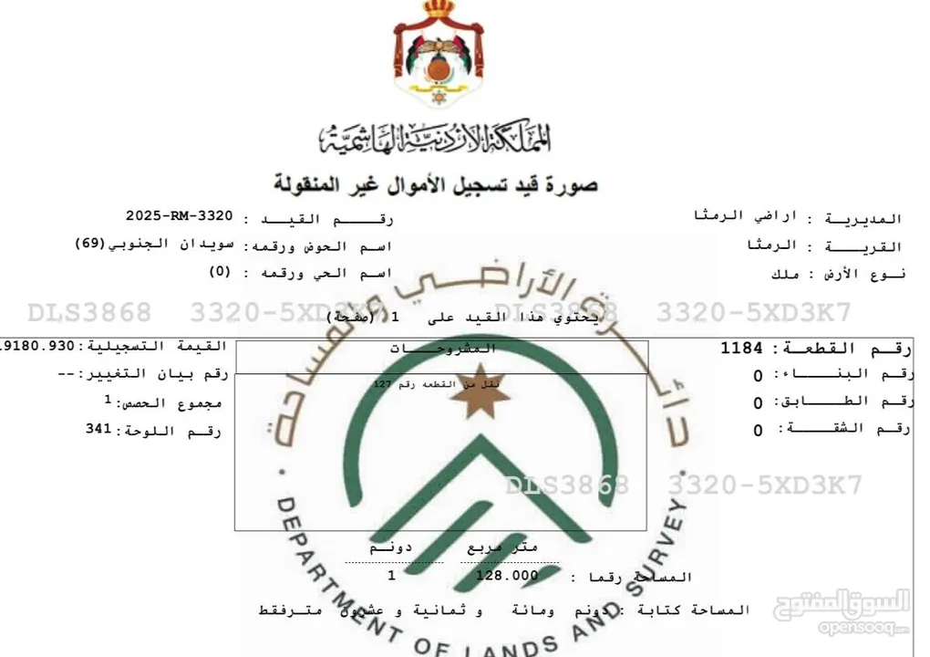 للاستثمار : ارض للبيع 1128 متر - جامعة العلوم والتكنولوجيا - مرتفعة مطلة وصخرية بسعر مغري