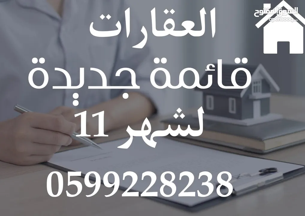 شقق مميزة مقابل جامعة القدس المفتوحه اطللالة ة رهيبة