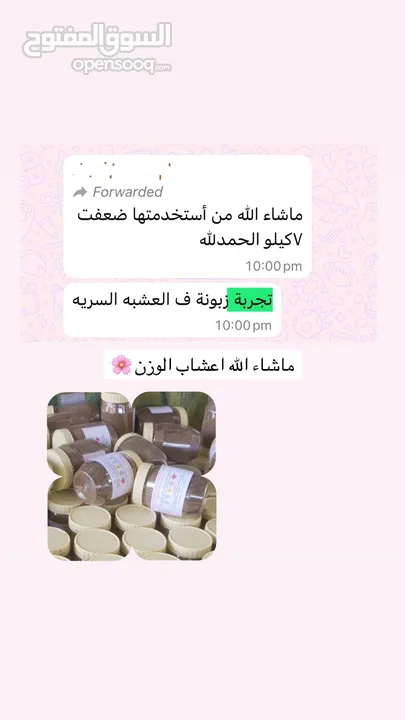 العشبة السرية لإنقاص الوزن ب7ريال