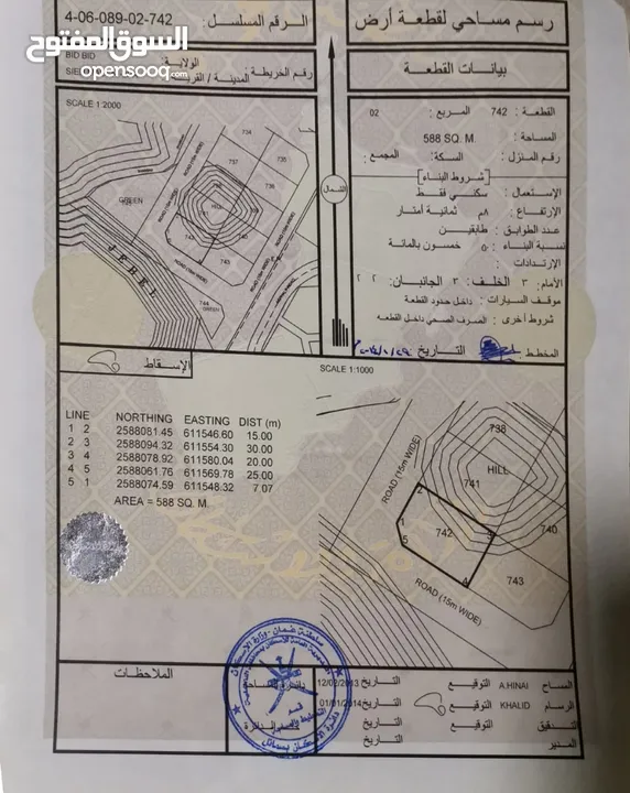 أرض سكنية في سيح المعيدن سوبر كورنر