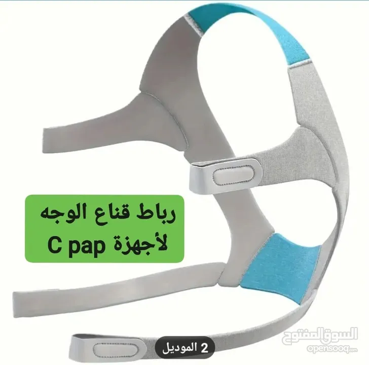 كمامة سيباب- كمامة كامل للوجه