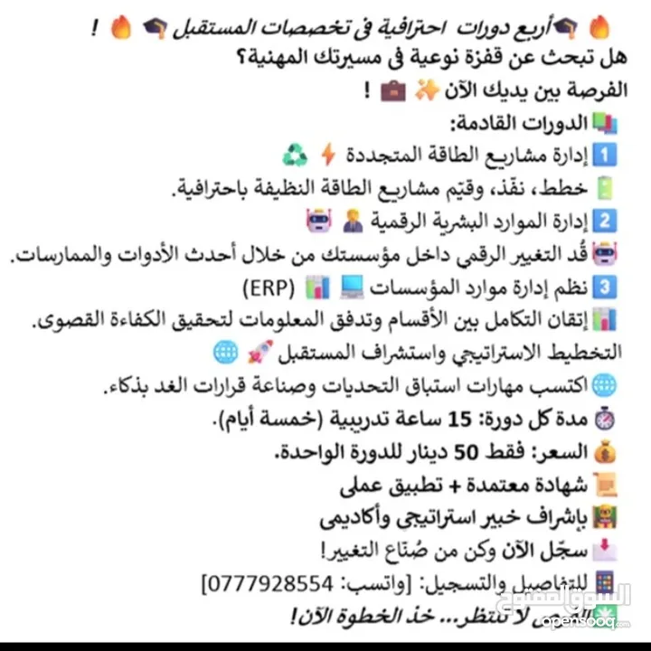 أربع دورات  احترافية في تخصصات المستقبل!