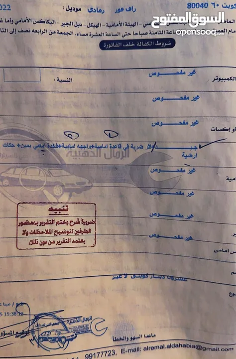 للبيع راف فور هايبرد 2022 كامل المواصفات بانوراما الدرجه الاولى