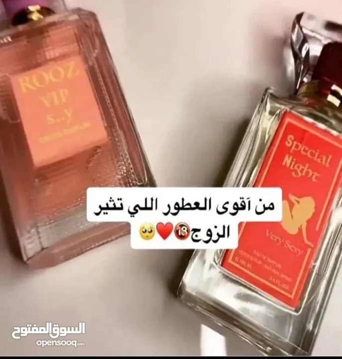 عطور فرنسيه فرمونيه