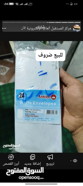 للبيع تصفيه محل بسعار مناسبة شوف وصف