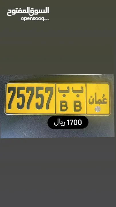 رقم خماسي للبيع 75757 ح ح